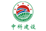 TI聯盟市中科建設集團有限公司